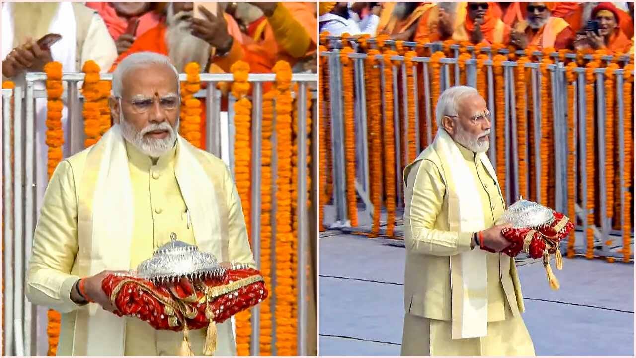 PM મોદી છેલ્લા 11 દિવસથી પ્રાણ પ્રતિષ્ઠા માટે અનુષ્ઠાન કરી રહ્યા છે. બીજી તરફ અયોધ્યામાં રામ મંદિરને સંપૂર્ણ રીતે સજાવવામાં આવ્યું છે અને બાલ રામના સ્વાગત માટે તૈયાર કરવા આવ્યું છે.