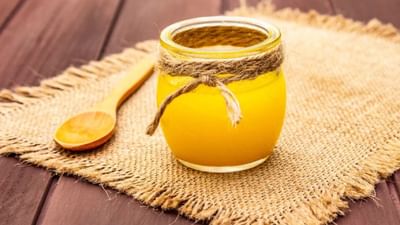 ઘી માત્ર સ્વાસ્થ્ય માટે જ નહીં પણ ત્વચા અને વાળ માટે પણ ફાયદાકારક છે. આ કારણે મોટાભાગના ઘરોમાં ઘીનો ઉપયોગ એકદમ સામાન્ય છે. પરંતુ જો તમે બજારમાંથી દેશી ઘી મંગાવશો તો તે શુદ્ધ અને અશુદ્ધ ઘી પણ હોઈ શકે છે. જેનો ઉપયોગ તમારા માટે નુકસાનકારક સાબિત થઈ શકે છે. આવી સ્થિતિમાં ઘી અસલી છે કે નકલી તે ઓળખવું જરૂરી છે.