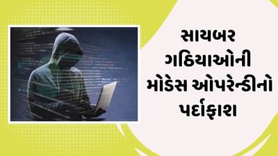 સાયબર ગઠિયાઓથી સાવધાન ! ગીર સોમનાથમાં ઇન્સ્ટાગ્રામ આઇડી હેક કરી છેતરપિંડી કરતો શખ્સ પકડાયો સાયબર ગઠિયાઓથી સાવધાન ! ગીર સોમનાથમાં ઇન્સ્ટાગ્રામ આઇડી હેક કરી છેતરપિંડી કરતો શખ્સ પકડાયો