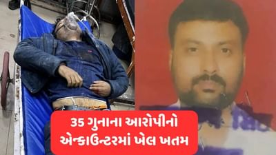 ઉત્તરપ્રદેશમાં વધુ એક એન્કાઉન્ટર, હત્યા અને છેડતી સહિતનો 35 ગુનામા આરોપી વિનોદનો ખેલ ખતમ