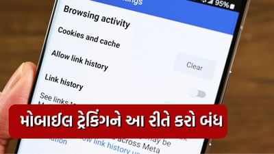 મોબાઈલમાં શું સર્ચ કરી રહ્યા છો ? તમામ વાત ફેસબુક કરી રહ્યું છે ટ્રેક, આ રીતે સેટિંગને કરો બંધ