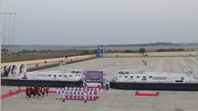 ગુજરાતના જખાઉ ખાતે આયોજિત એક સમારોહમાં ભારતીય કોસ્ટ ગાર્ડે તેના એર કુશન વ્હીકલ (ACVs) ACV 184 અને 185ને ડિકમિશન કર્યા હતા. રાષ્ટ્ર માટે 20 વર્ષથી વધુ સમર્પિત સેવાનું ગૌરવ ધરાવતા આ શકિતશાળી હોવરક્રાફ્ટને વિદાય આપવામાં આવી હતી.