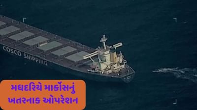 મધદરિયે નૌકાદળના માર્કોસ કમાન્ડોની જવાઁમર્દી, 15 ભારતીયોના જીવ બચાવવા માટે આ રીતે પાર પાડ્યુ ખતરનાક ઓપરેશન