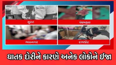 રાજ્યમાં ઉત્તરાયણના ઉત્સાહમાં ગંભીર ઈજાઓની અલગ અલગ પાંચ ઘટનાઓ આવી સામે, ચાઈનીઝ દોરીથી 8 વર્ષિય બાળકનો કપાયો કાન- વીડિયો રાજ્યમાં ઉત્તરાયણના ઉત્સાહમાં ગંભીર ઈજાઓની અલગ અલગ પાંચ ઘટનાઓ આવી સામે, ચાઈનીઝ દોરીથી 8 વર્ષિય બાળકનો કપાયો કાન- વીડિયો