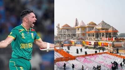 ભારત બહાર પણ રામ મંદિરની ધૂમ, આ વિદેશી ક્રિકેટરે સ્પેશ્યિલ વીડિયો બનાવી આપી શુભેચ્છા