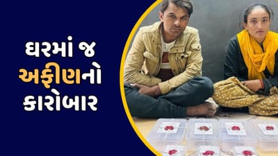 કચ્છ: રાજસ્થાની દંપતીના ઘરમાંથી ઝડપાયું એક કરોડથી વધુનું હેરોઈન અને અફીણ, જુઓ વીડિયો