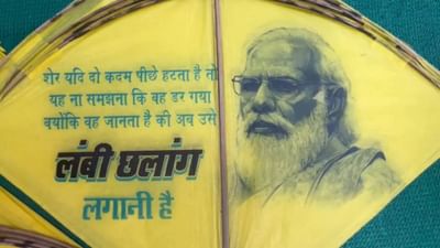 સુરત વિડીયો : ઉતરાયણમાં પતંગ બજારમાં નરેન્દ્ર મોદીની તસવીરવાળી પતંગોની ઊંચી માંગ સુરત વિડીયો : ઉતરાયણમાં પતંગ બજારમાં નરેન્દ્ર મોદીની તસવીરવાળી પતંગોની ઊંચી માંગ