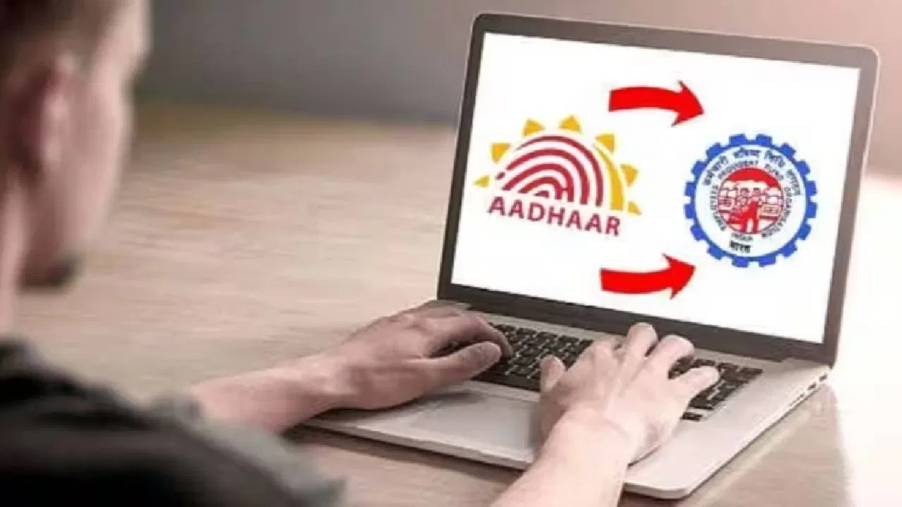 EPFO's big decision, Aadhaar card will no longer be required for this work