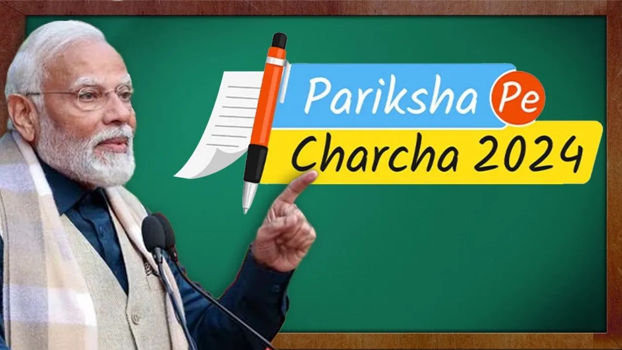 2024   Pariksha Pe Charcha 2024 