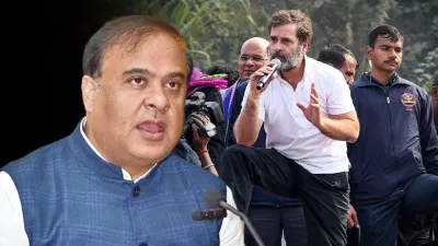 ભારત જોડો ન્યાય યાત્રા દરમિયાન અસમમાં FIR નોંધાતા ભડક્યા રાહુલ ગાંધી, હિમંતા બિસ્વાને ગણાવ્યા સૌથી ભ્રષ્ટ CM