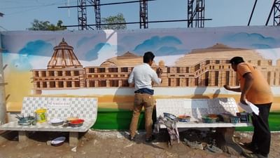 અયોધ્યામાં બની રહેલા રામમંદિરનો પ્રાણપ્રતિષ્ઠા મહોત્સવ યોજવાનો છે. ત્યારે ઘણા લોકો કે જેઓ અયોધ્યા માં રામમંદિર સુધી જઈ શકશે નહીં. ત્યારે રાજકોટમાં બે ચિત્રકારો કલર પેન્ટિંગ દ્વારા અયોધ્યા મંદિરની તસવીર તૈયાર કરી છે.