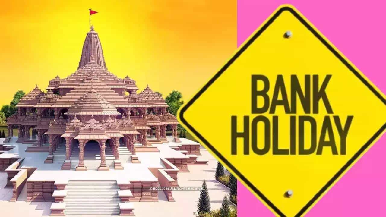 રામ લલ્લાના અભિષેક પહેલા નિપટાવીલો મહત્વપૂર્ણ કામ, 22 જાન્યુઆરીએ બેંકોમાં અડધા દિવસની રજા રહેશે