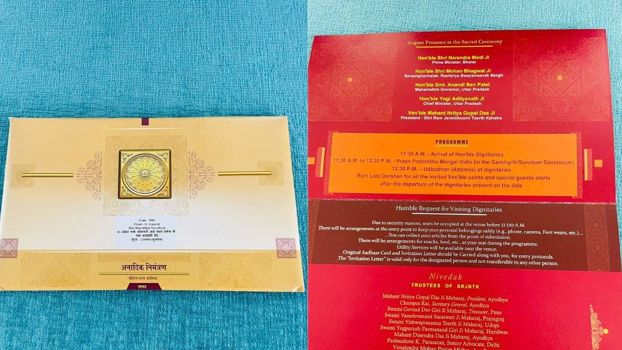 સુરત : અયોધ્યા ખાતે રામ મંદિરના પ્રાણપ્રતિષ્ઠા સમારોહમાં 13 સુરતીઓ હાજરી આપશે, સત્તાવાર આમંત્રણ મળ્યું , જુઓ વીડિયો