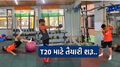 અફઘાનિસ્તાન સામેની T20 ટીમની જાહેરાત, તૈયાર થઈ રહ્યો છે સ્ટાર બેટ્સમેન રિંકુ સિંહ, ખુદ કોચએ શેર કર્યો વીડિયો