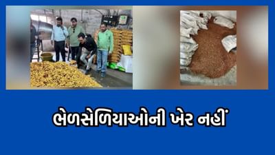 રાજકોટના ભેળસેળિયા તત્વો સામે થશે હવે સીધી જ કાર્યવાહી, FSLના રિપોર્ટ પહેલા યુનિટને સીલ કરવા આદેશ, 6 મહિના કાર્યવાહીને લઈને ઉઠ્યા હતા સવાલ રાજકોટના ભેળસેળિયા તત્વો સામે થશે હવે સીધી જ કાર્યવાહી, FSLના રિપોર્ટ પહેલા યુનિટને સીલ કરવા આદેશ, 6 મહિના કાર્યવાહીને લઈને ઉઠ્યા હતા સવાલ