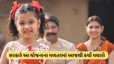 ખુશખબર ! દિકરીઓના પિતા આ યોજનામાં આજથી કરો રોકાણ, સરકારે 1 જાન્યુઆરીથી વધાર્યું વળતર