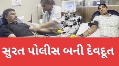 સુરતમાં બીમાર બાળકી માટે પોલીસ બની દેવદૂત... વાંચો માનવતાની મહેક ફેલાવતો કિસ્સો સુરતમાં બીમાર બાળકી માટે પોલીસ બની દેવદૂત... વાંચો માનવતાની મહેક ફેલાવતો કિસ્સો
