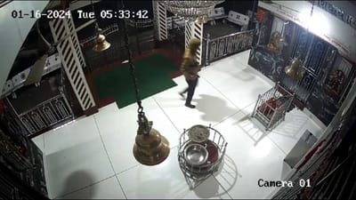 સુરત : ચોરે પહેલા શીશ ઝુકાવ્યું અને પછી મંદિરની દાનપેટી તોડી ચોરી કરી, જુઓ સીસીટીવી કેમેરામાં કેદ થયેલી ઘટનાના વીડિયો સુરત : ચોરે પહેલા શીશ ઝુકાવ્યું અને પછી મંદિરની દાનપેટી તોડી ચોરી કરી, જુઓ સીસીટીવી કેમેરામાં કેદ થયેલી ઘટનાના વીડિયો