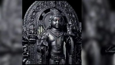 અયોધ્યાના રામ મંદિરમાં સ્થાપિત થનારી ભગવાન રામની ત્રીજી મૂર્તિ સામે આવી છે. આ મૂર્તિમાં પણ ભગવાન રામને બાળ સ્વરૂપમાં દર્શાવવામાં આવ્યા છે. આ મૂર્તિ બેંગલુરુ સ્થિત શિલ્પકાર જીએસ ભટ્ટ દ્વારા બનાવવામાં આવી છે. 