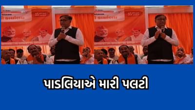ધોરાજીના ધારાસભ્યે મારી પલટી, પહેલા કહ્યુ સાડા પાંચ લાખની લીડને લઈને બહુ ટેન્શન થાય છે હવે કહ્યુ લીડને લઈને નથી કોઈ ટેન્શન