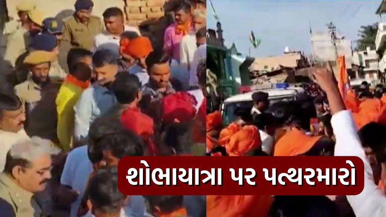 વડોદરામાં ભગવાન રામની શોભાયાત્રામાં પથ્થરમારો, 10 મહિલાઓ ઘાયલ, જુઓ વીડિયો