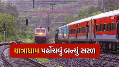 હાલમાં દેશમાં અલગ-અલગ રૂટ પર વંદે ભારત ટ્રેનો દોડી રહી છે. સરકાર એ સુનિશ્ચિત કરવાનો પ્રયાસ કરી રહી છે કે વધુને વધુ શહેરોના લોકો આ હાઈ સ્પીડ ટ્રેનનો લાભ લઈ શકે. આ હેતુ માટે, દેશની પ્રથમ વંદે ભારત ટ્રેન રાષ્ટ્રીય રાજધાની દિલ્હીથી ચલાવવામાં આવી હતી. આ પછી કાફલો વધ્યો અને ટ્રેનોની સંખ્યા ઝડપથી વધી. નવી દિલ્હીથી વારાણસી, નવી દિલ્હીથી માતા વૈષ્ણોદેવી કટરા, ગાંધીનગર-મુંબઈ વંદે ભારત એક્સપ્રેસ, નવી દિલ્હી-અંદૌરા વંદે ભારત એક્સપ્રેસ, ચેન્નાઈ-મૈસુર વંદે ભારત એક્સપ્રેસ, નાગપુર-બિલાસપુર વંદે ભારત એક્સપ્રેસ વગેરે સહિત અનેક શહેરોના લોકો મજા તેથી, આજે અમે તમને તે વિશેષ વંદે ભારત ટ્રેનો વિશે જણાવીશું જે મુખ્યત્વે તીર્થસ્થાનોને આવરી લે છે.