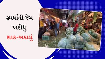 પેટ્રોલની જેમ જ શાકભાજી ખરીદવાની હોડ, શાકના ભાવ રાતોરાત આસમાને, ગૃહિણીઓનું બજેટ ખોરવાયું