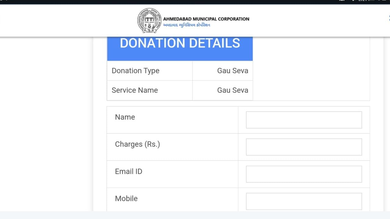 ગૌ સેવા સિલેક્ટ કરતાની સાથે જ ફોર્મ ખુલશે. જેમાં તમારું નામ, ડોનેશનની રકમ, ઇ-મેલ આઇડી અને મોબાઈલ નંબર ભરવાના રહેશે અને ત્યારબાદ સબમીટ કરવાનું રહેશે.