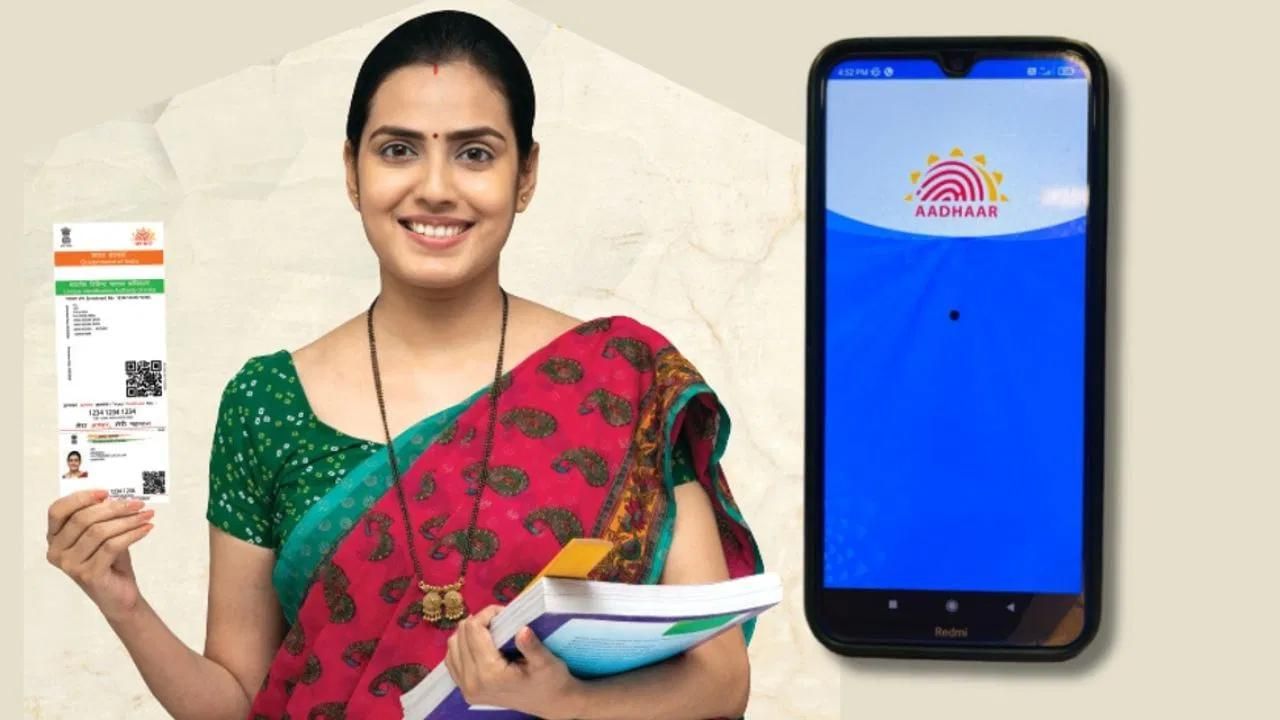 Aadhaar Card Update