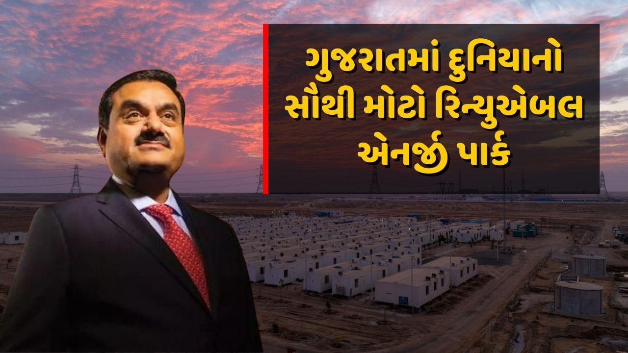 Adani Green Energy worlds most extensive renewable energy ecosystems for solar and wind Kachchh Gujarat