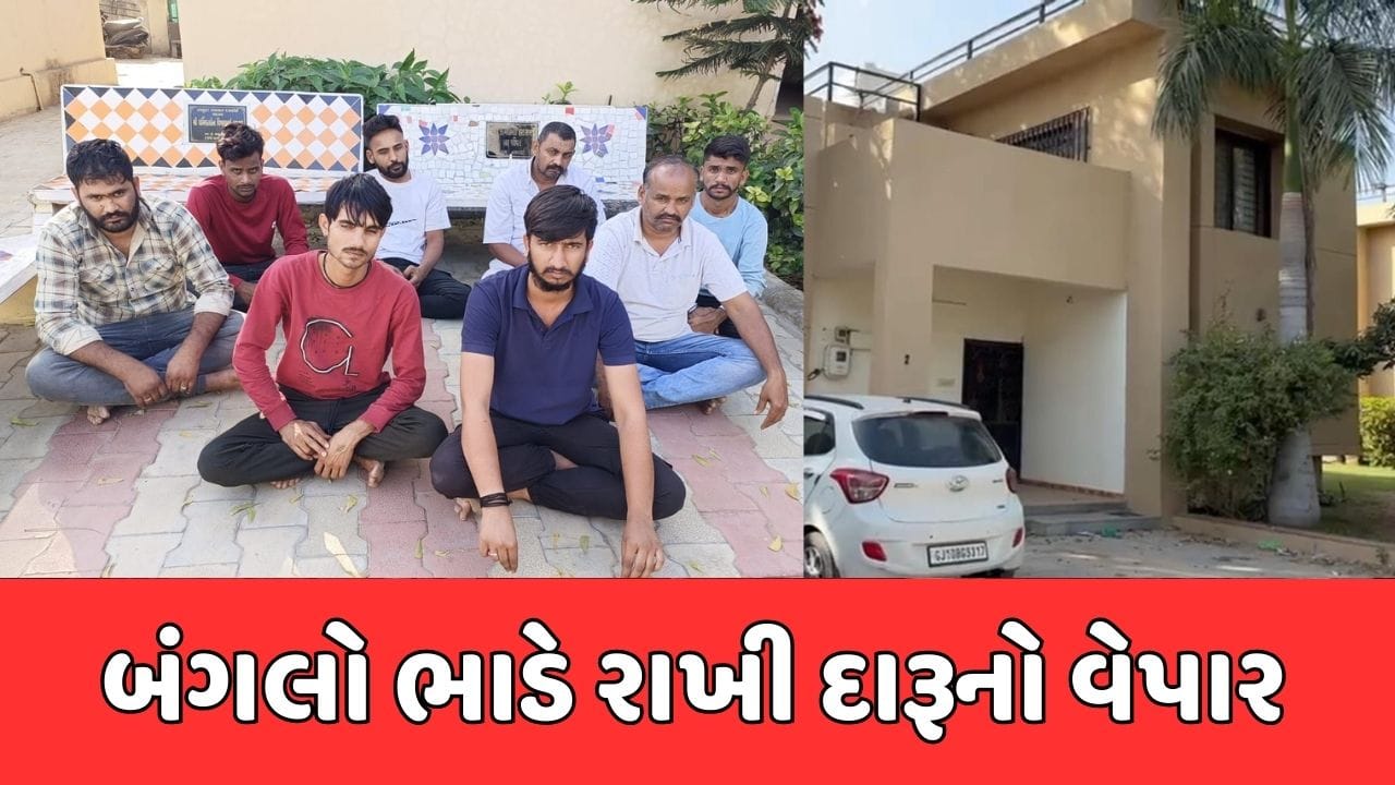 અમદાવાદ : બંગલો ભાડે રાખી દારૂનો વેપાર, LCBએ દરોડા પાડી 9 લોકોની કરી ધરપકડ
