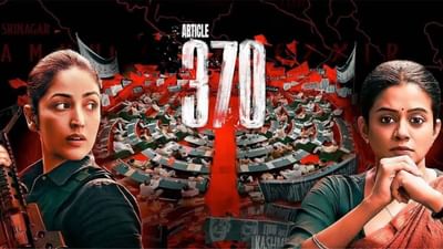 Article 370: કાશ્મીરમાંથી કલમ 370 નાબૂદ કરવા પાછળની સ્ટોરી શું છે?