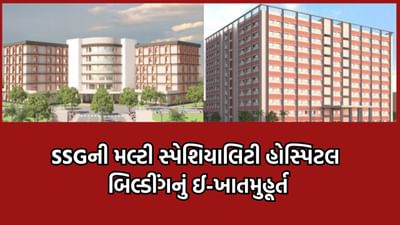 વડોદરાની SSG હોસ્પિટલમાં કાર્ડિયોલોજી ઈન્સ્ટીટ્યુટ અને મલ્ટી સ્પેશિયાલિટી હોસ્પિટલની બિલ્ડીંગનું પીએમ મોદી કરશે ઈ-ખાતમુહૂર્ત- વીડિયો
