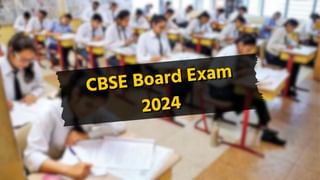 CBSE Board Exam 2024 : ધોરણ 12ની હિન્દી અને 10ની સંસ્કૃત પરીક્ષાઓ થઈ પૂર્ણ, આગામી પરીક્ષાની તૈયારી શરૂ