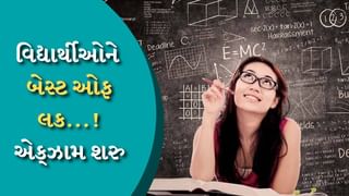 આજથી CBSE-10 અને 12ની પરીક્ષાઓ શરૂ, વિદ્યાર્થીઓએ પરીક્ષા આપતાં પહેલા આ મહત્વપૂર્ણ નિયમો જાણવા જોઈએ