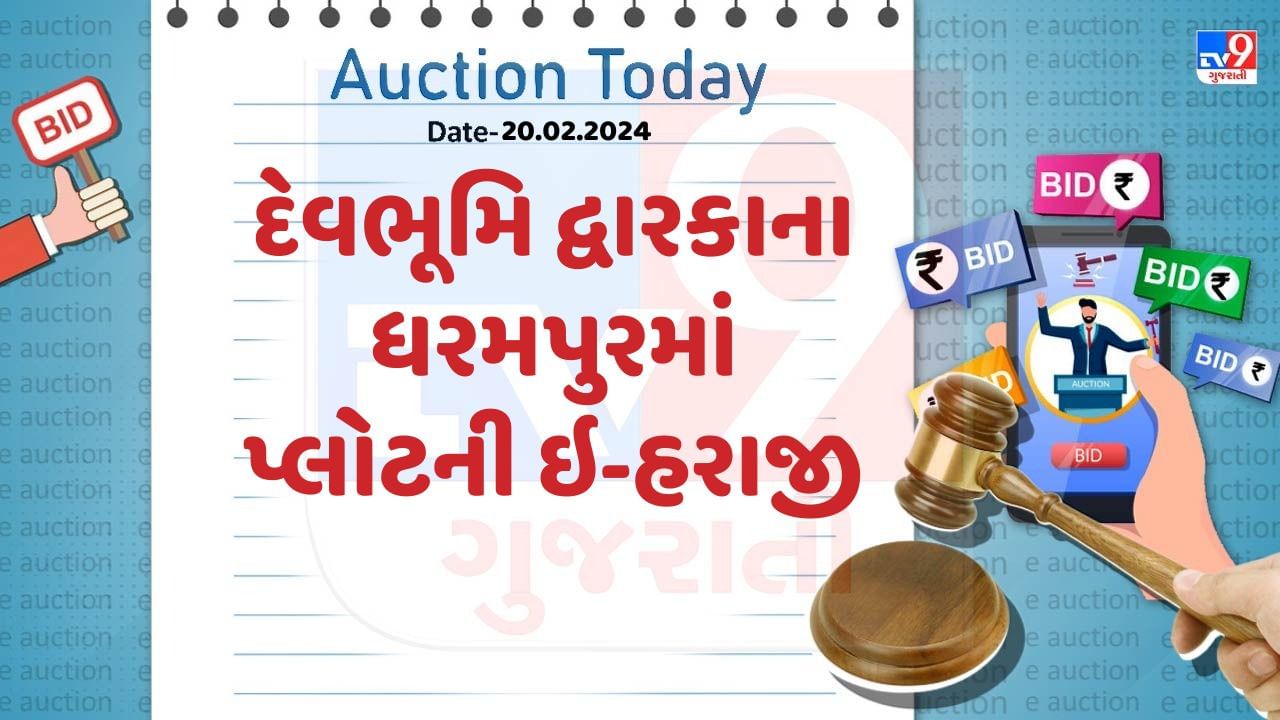 Devbhumi Dwarka Auction Gfx (4)
