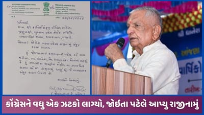 ઉત્તર ગુજરાતમાં કોંગ્રેસને વધુ એક ઝટકો, પૂર્વ MLA જોઇતા પટેલનું રાજીનામું