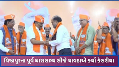 કોંગ્રેસના પૂર્વ ધારાસભ્ય સી.જે. ચાવડાના કેસરિયા, પાટીલે ખેસ પહેરાવી કર્યું સ્વાગત