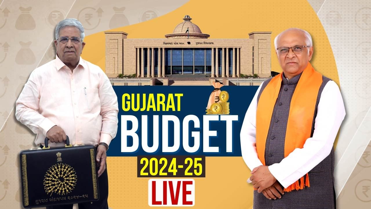 Gujarat Budget 202425 Live Speech Updates બજેટમાં શહેરી વિકાસ અને