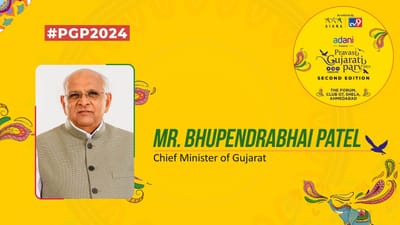 ગુજરાતના મુખ્યમંત્રી ભૂપેન્દ્ર પટેલ પ્રવાસી ગુજરાતી પર્વના બીજા સંસ્કરણમાં થશે સહભાગી