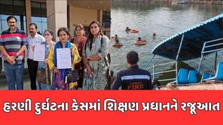 વડોદરા હરણી દુર્ઘટના મામલે જવાબદારો સામે કાર્યવાહી કરવા વાલી મંડળની શિક્ષણ પ્રધાનને રજૂઆત