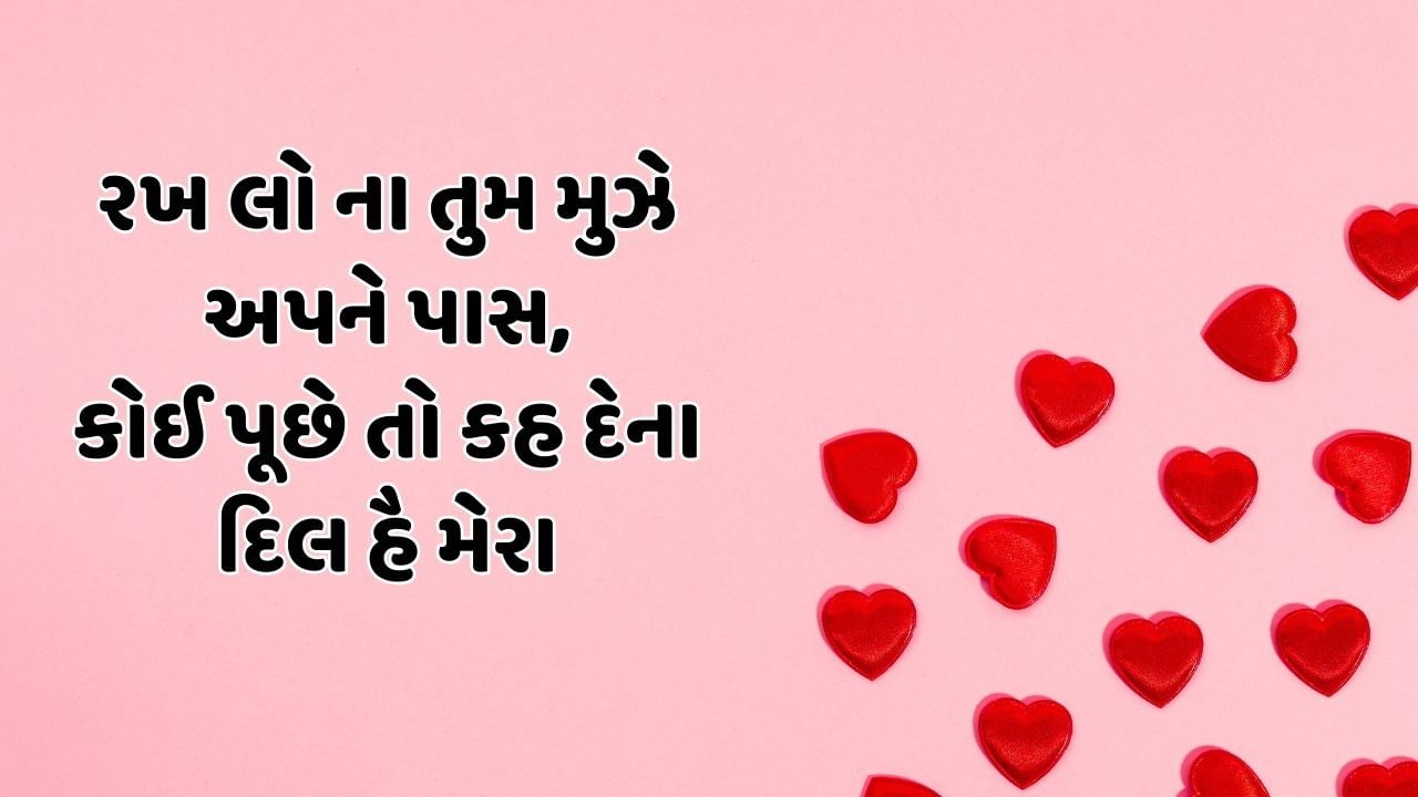 રખ લો ના તુમ મુઝે અપને પાસ, કોઈ પૂછે તો કહ દેના દિલ હૈ મેરા 
