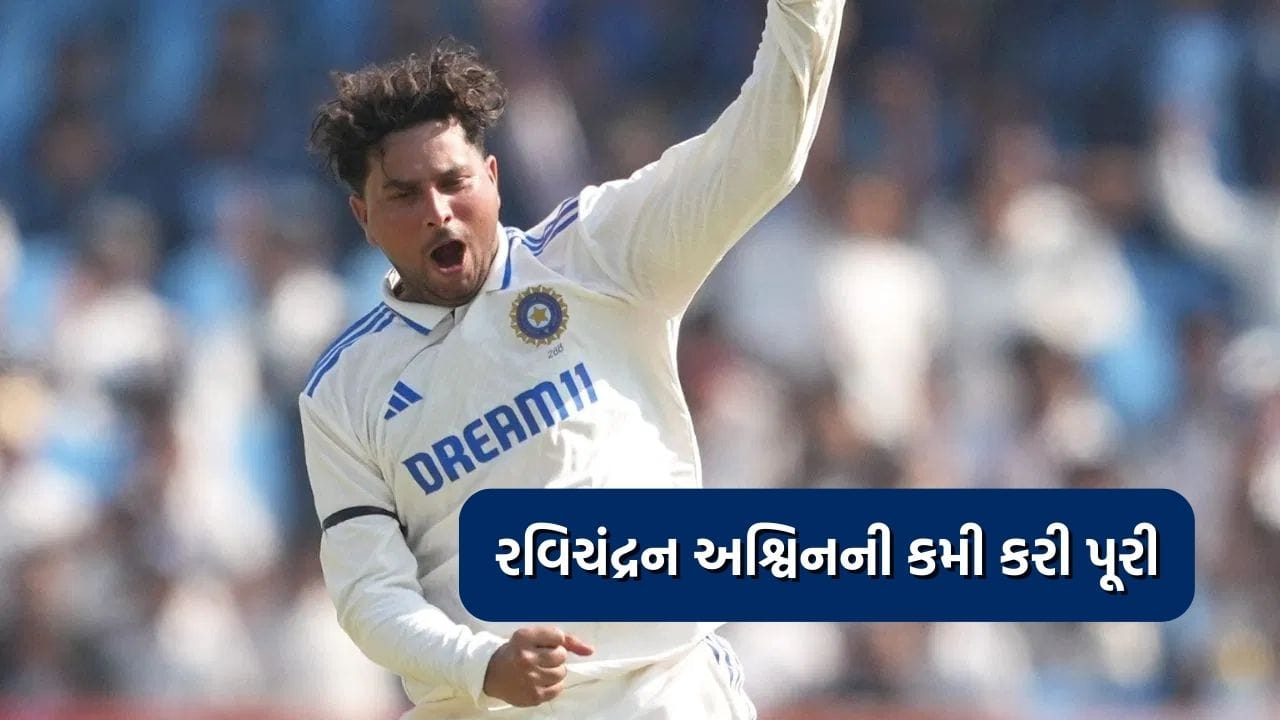 રાજકોટમાં IND vs ENG ટેસ્ટમાં કુલદીપ યાદવે અશ્વિનની કમી કરી પૂરી, જે ...