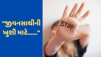 કોઈ પણ પત્ની પાસેથી આ અપેક્ષા ન રાખવી જોઈએ… પતિ પત્ની કેસ મામલે હાઈકોર્ટેની મહત્વની ટિપ્પણી