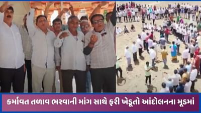 બનાસકાંઠાઃ કર્માવત તળાવ ભરવા માટે ખેડૂતોની માંગ, જળ આંદોલનના એંધાણ, જુઓ