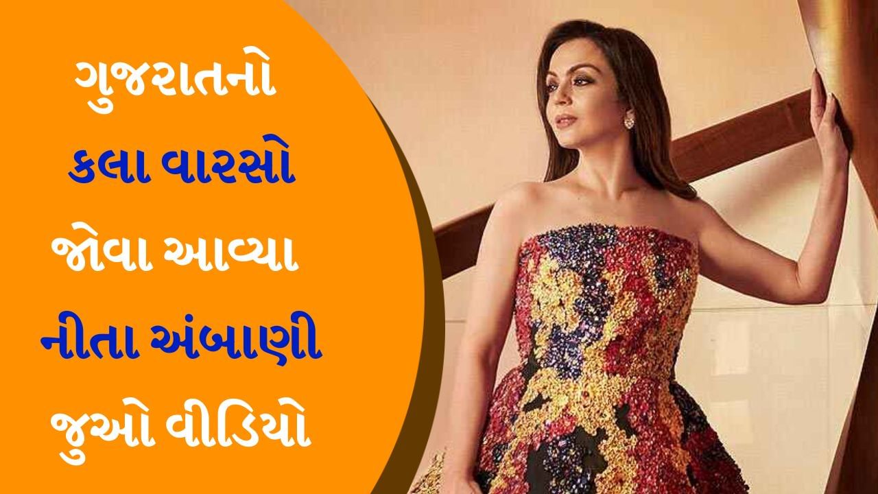 કચ્છી બાંધણીનો હાથ વણાટનો દુપટ્ટો, અનંત અંબાણીના મેરેજ માટે તૈયાર થઈ રહ્યો છે, જાણો તેના વિશે