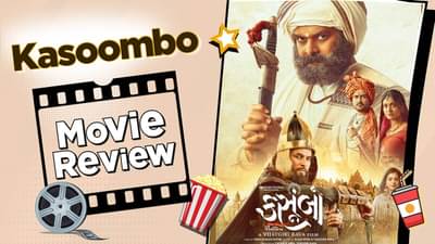 કસુંબો મુવી રિવ્યૂ : ત્યાગ, બલિદાન અને માતૃભૂમિની શૌર્ય ગાથા, આદિનાથ દાદા માટે બારોટ સમાજના કેસરિયા બલિદાનો