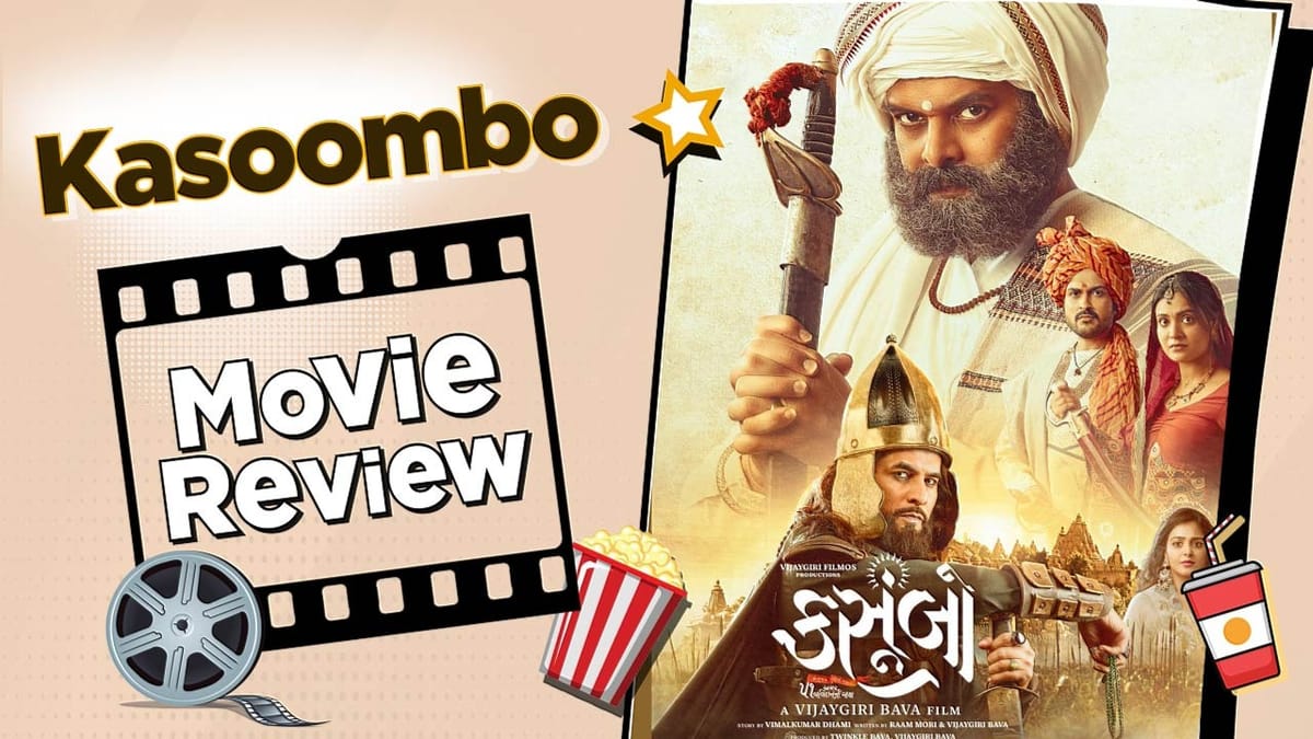 કસુંબો મુવી રિવ્યૂ : ત્યાગ, બલિદાન અને માતૃભૂમિની શૌર્ય ગાથા, આદિનાથ દાદા માટે બારોટ સમાજના કેસરિયા બલિદાનો