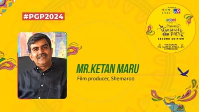 PGP 2024 : શેમારૂના કેતન મારૂએ પ્રવાસી ગુજરાતી પર્વના મંચ પર કર્યો ખુલાસો, કેવી રીતે પડ્યું કંપનીનું નામ PGP 2024 : શેમારૂના કેતન મારૂએ પ્રવાસી ગુજરાતી પર્વના મંચ પર કર્યો ખુલાસો, કેવી રીતે પડ્યું કંપનીનું નામ