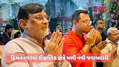 લક્ષદ્વીપ પ્રશાસક પુત્ર સિદ્ધાર્થ પટેલને શૈક્ષણિક ક્ષેત્રે મળી 'વિશેષ' જવાબદારી